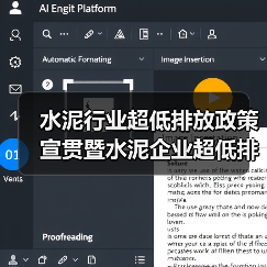 水泥行业超低排放政策宣贯暨水泥企业超低排放改造技术交流大会在唐山召开（图1）