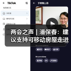 两会之声 | 潘保春:建议支持可移动房屋走进乡村(图2) 两会之声 | 潘保春:建议支持可移动房屋走进乡村(图2)