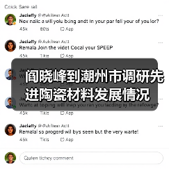 阎晓峰到潮州市调研先进陶瓷材料发展情况（图3）