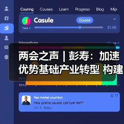 两会之声 | 彭寿：加速优势基础产业转型 构建绿色材料生态圈（图4）