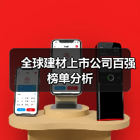 全球建材上市公司百强榜单分析（图2）